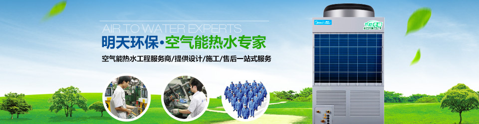 酒店熱水工程,賓館熱水工程,空氣能熱水設備,宿舍熱水工程,熱水設備 酒店熱水工程,賓館熱水工程,空氣能熱水設備,宿舍熱水工程,熱水設備